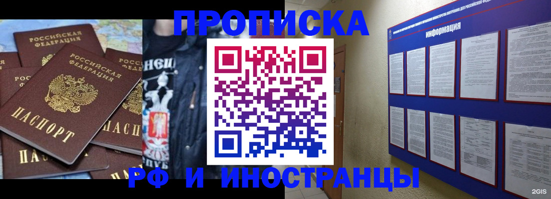 временная регистрация в Великом Новгороде