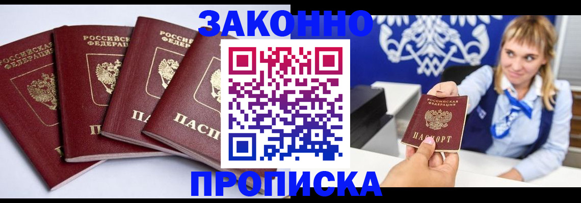 временная прописка в Великом Новгороде