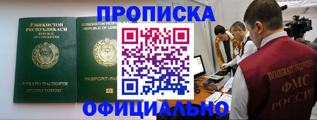 временная регистрация поиск в Великом Новгороде