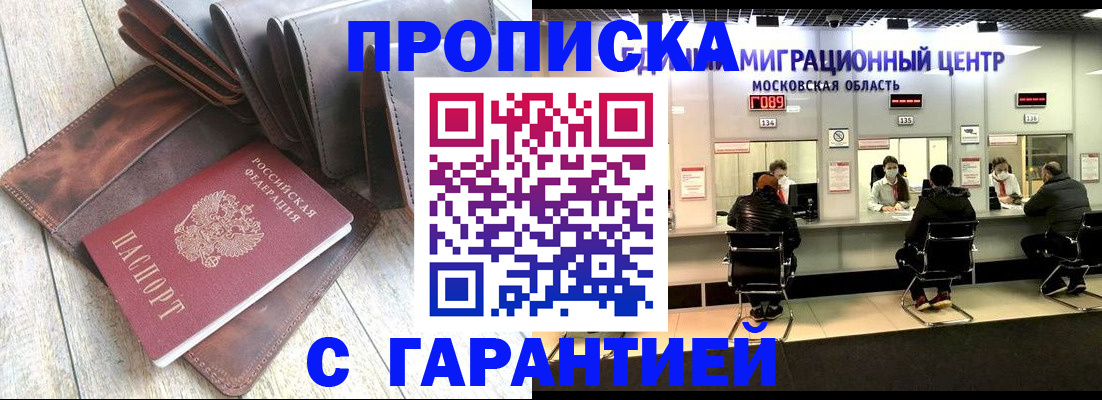 миграционный учет в Великом Новгороде