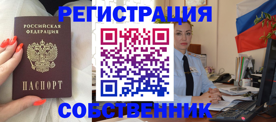 временная регистрация собственник в Великом Новгороде