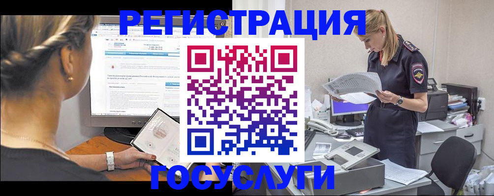 прописка ребенка в Великом Новгороде