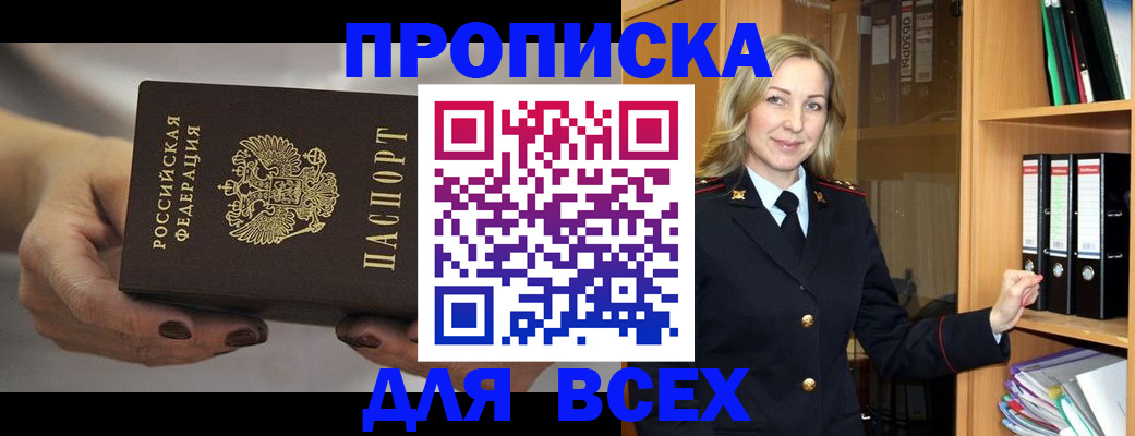 прописка для школы в Великом Новгороде