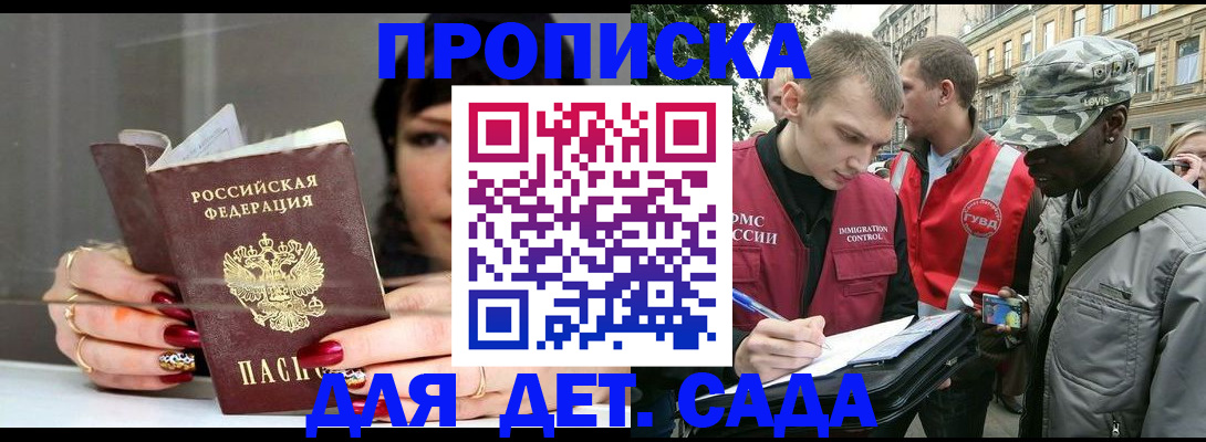 временная регистрация купить в Великом Новгороде