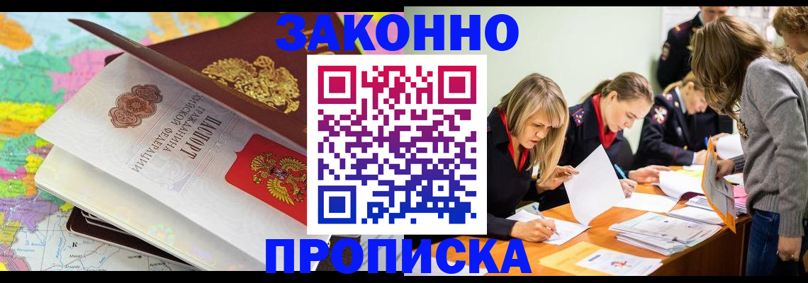 временная регистрация поиск в Великом Новгороде