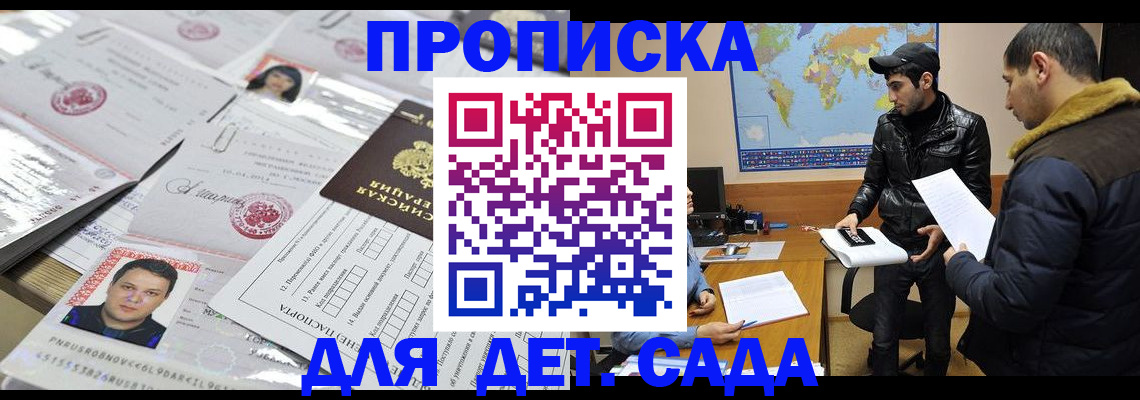 временная регистрация законно в Великом Новгороде
