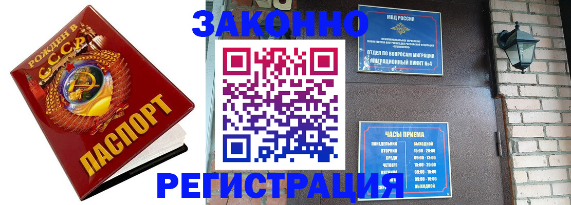 временная регистрация в Великом Новгороде