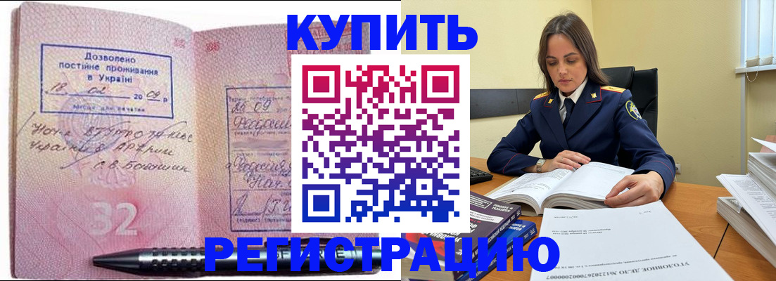 временная регистрация гарантия в Великом Новгороде